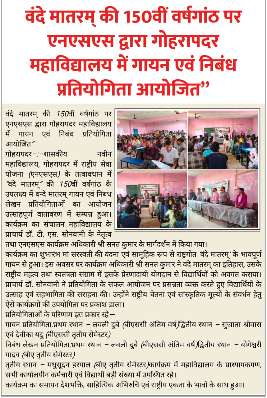 Mr. Mohnish Baghel